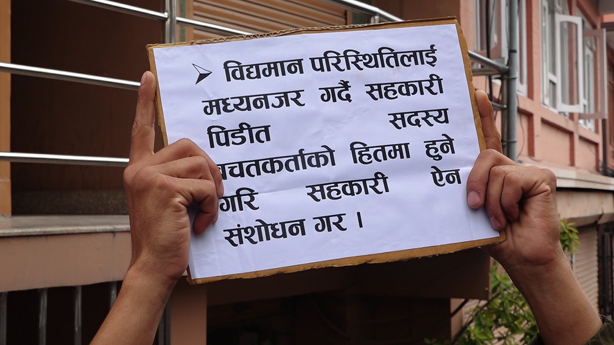 सहकारीमा दलीय हस्तक्षेप, बचतकर्ताको अर्बौं रकम जोखिममा